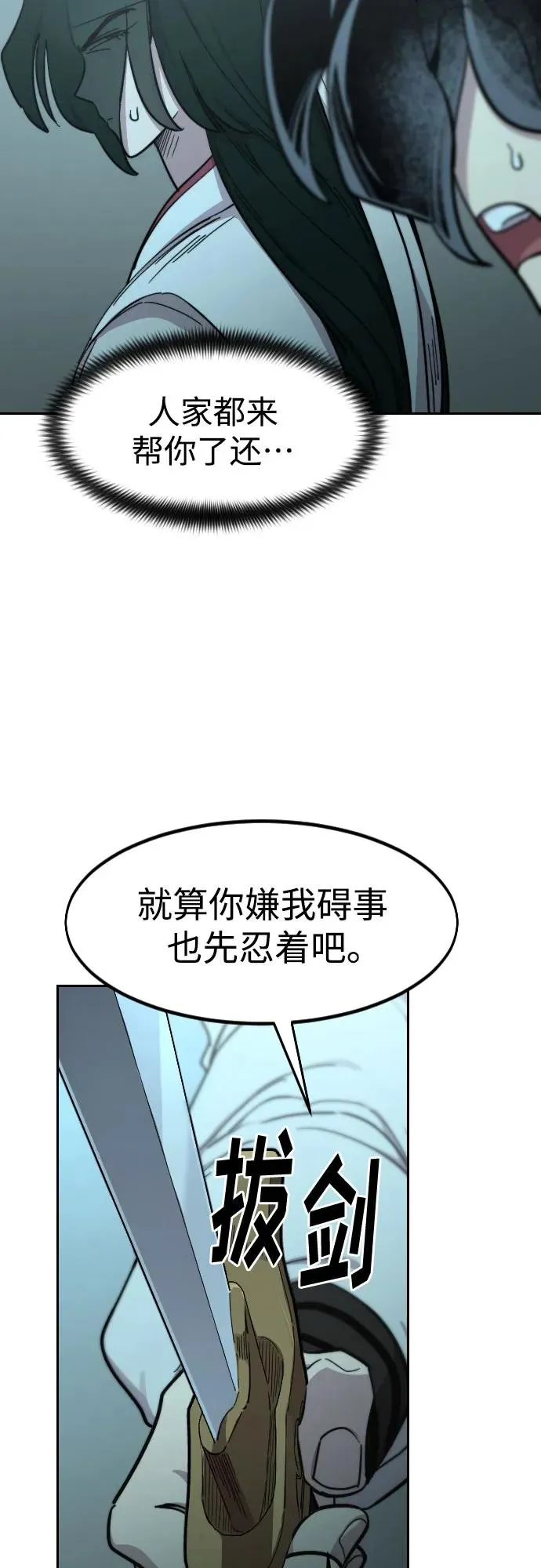 第98话 第35页
