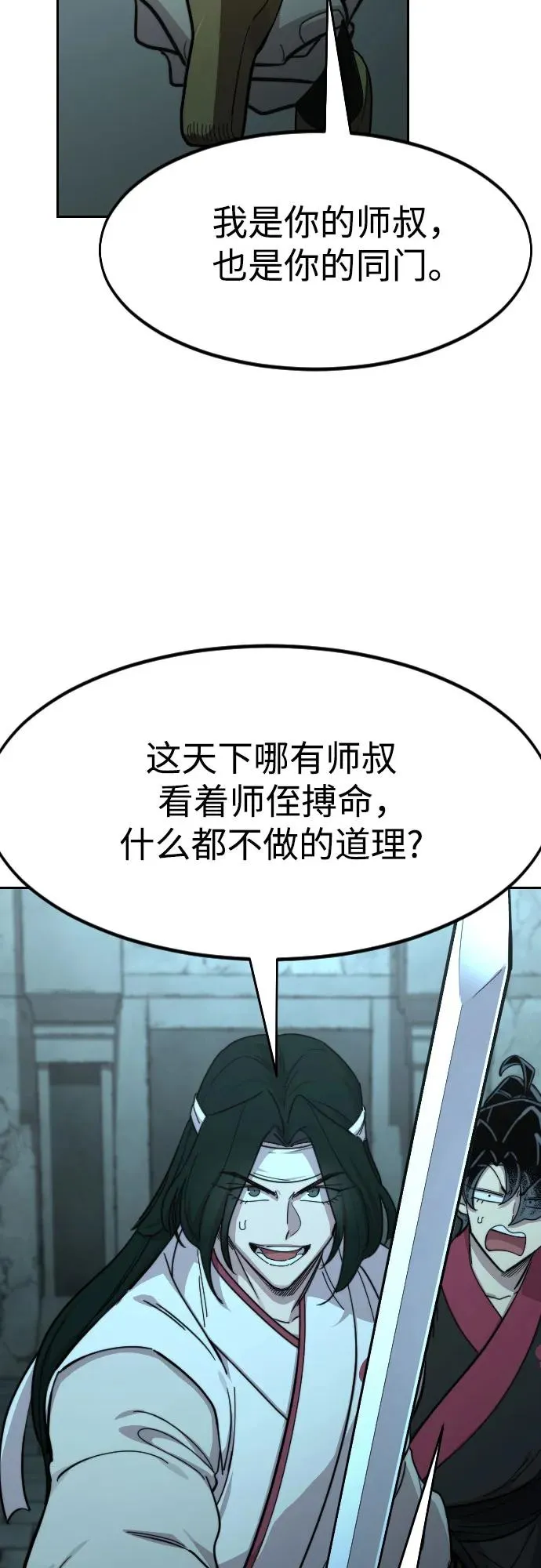 第98话 第36页