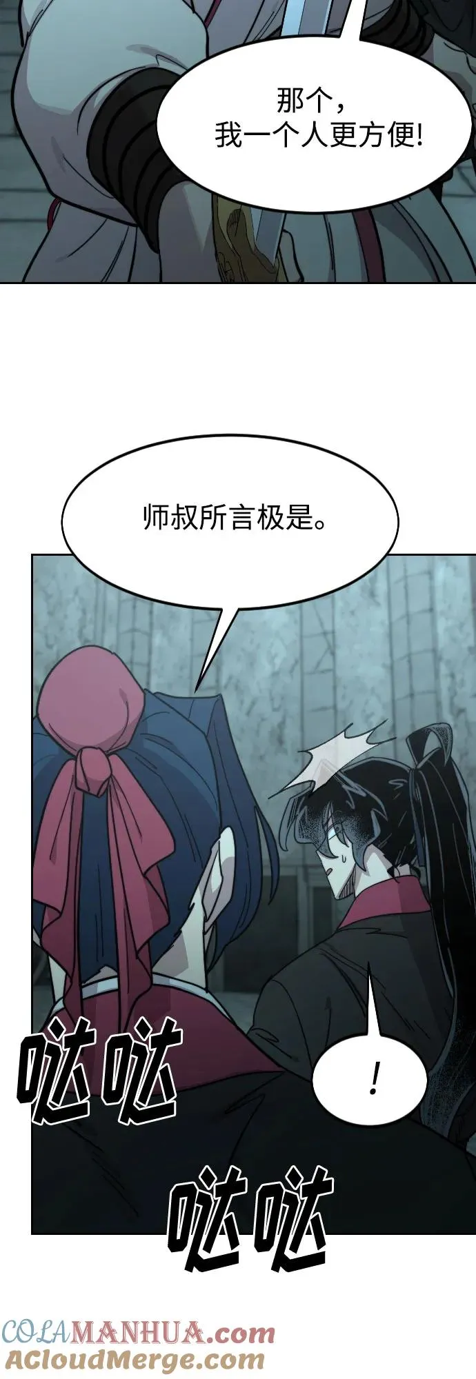 第98话 第37页