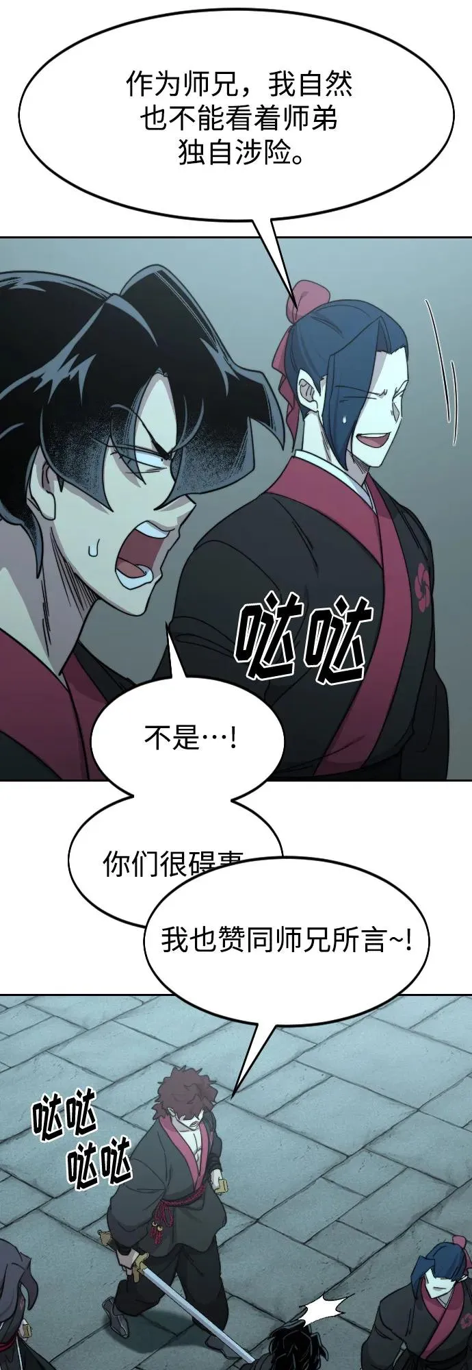 第98话 第39页