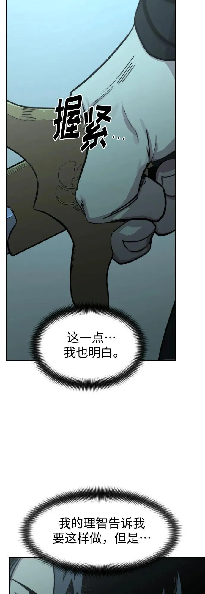 第98话 第51页