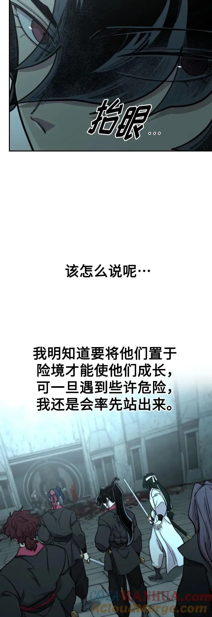 第98话 第52页