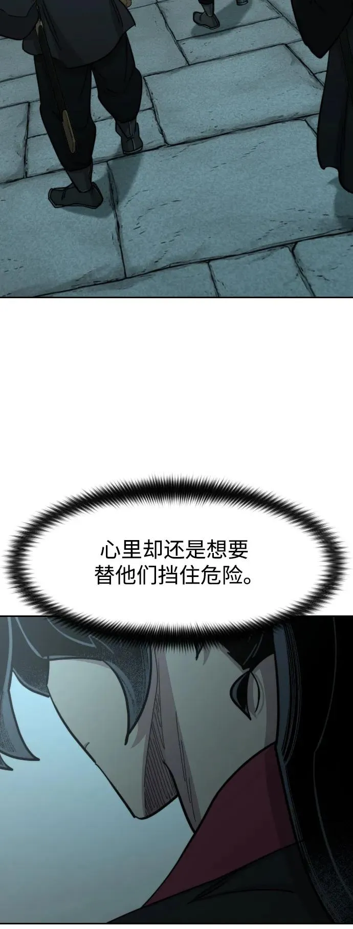 第98话 第53页