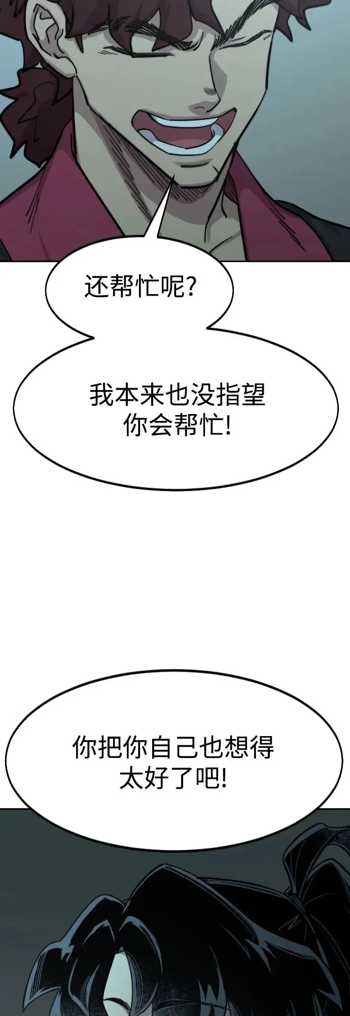 第98话 第56页