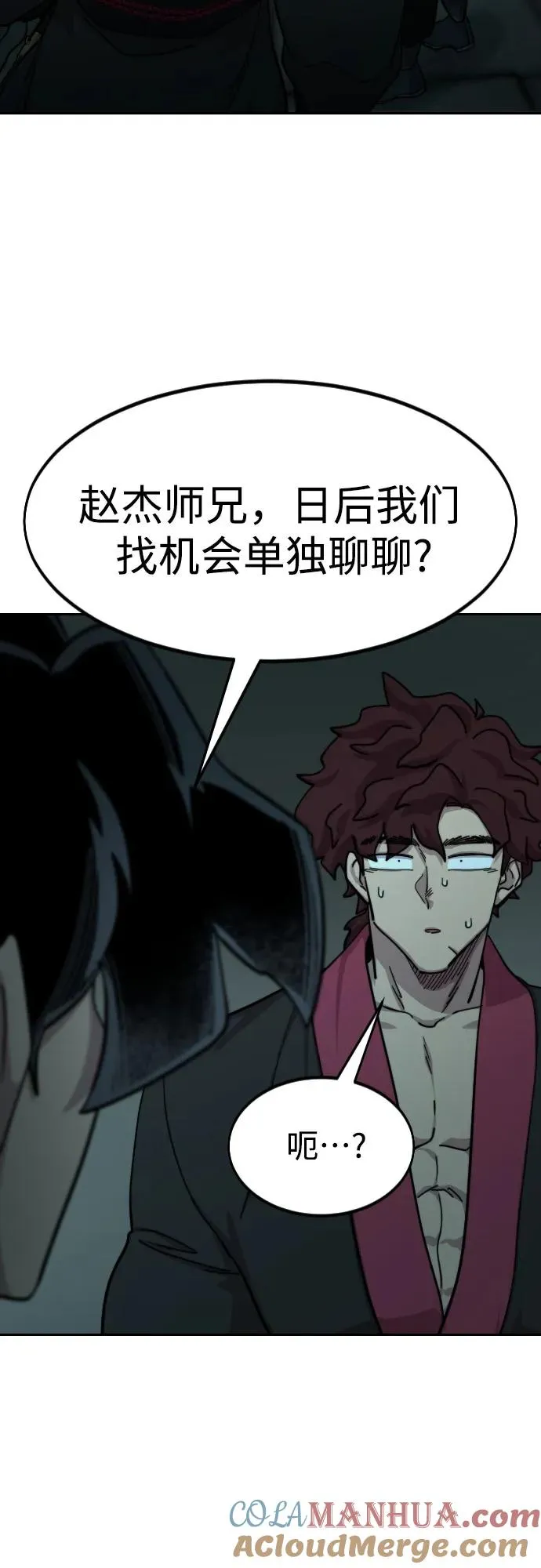 第98话 第58页
