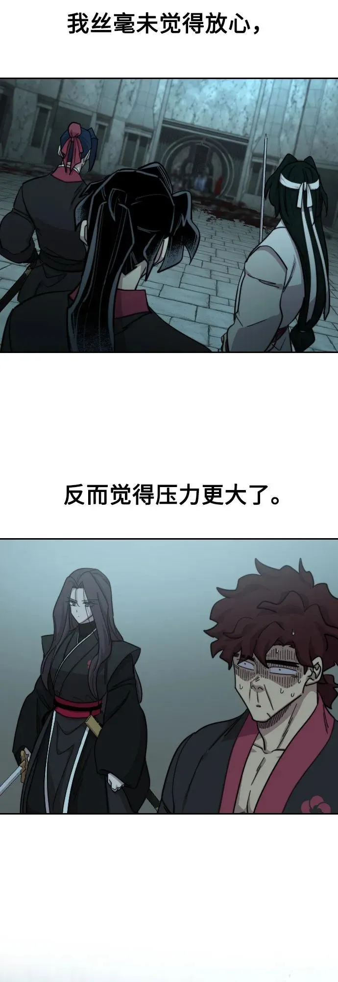 第98话 第62页