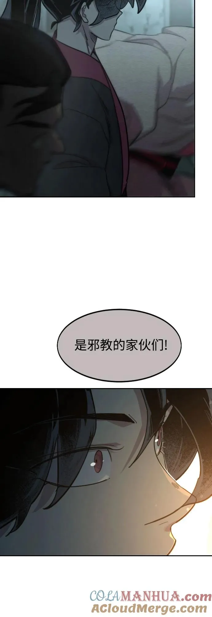 第98话 第64页
