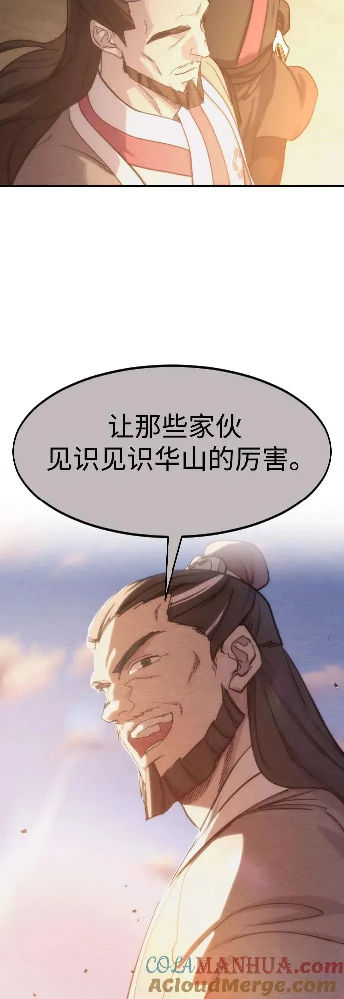 第98话 第67页