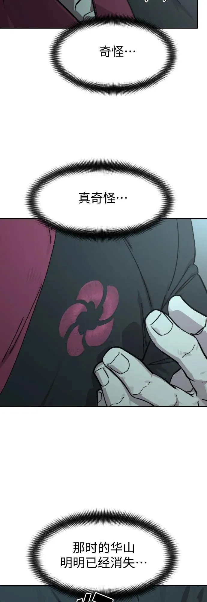 第98话 第71页