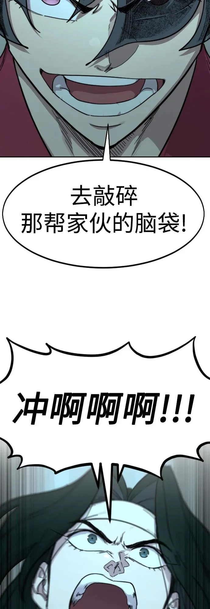 第98话 第75页