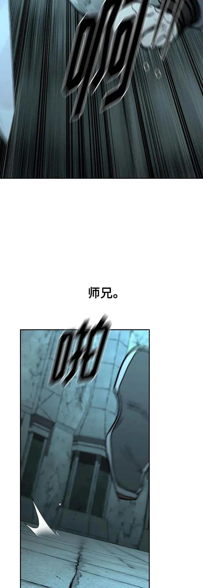 第98话 第78页