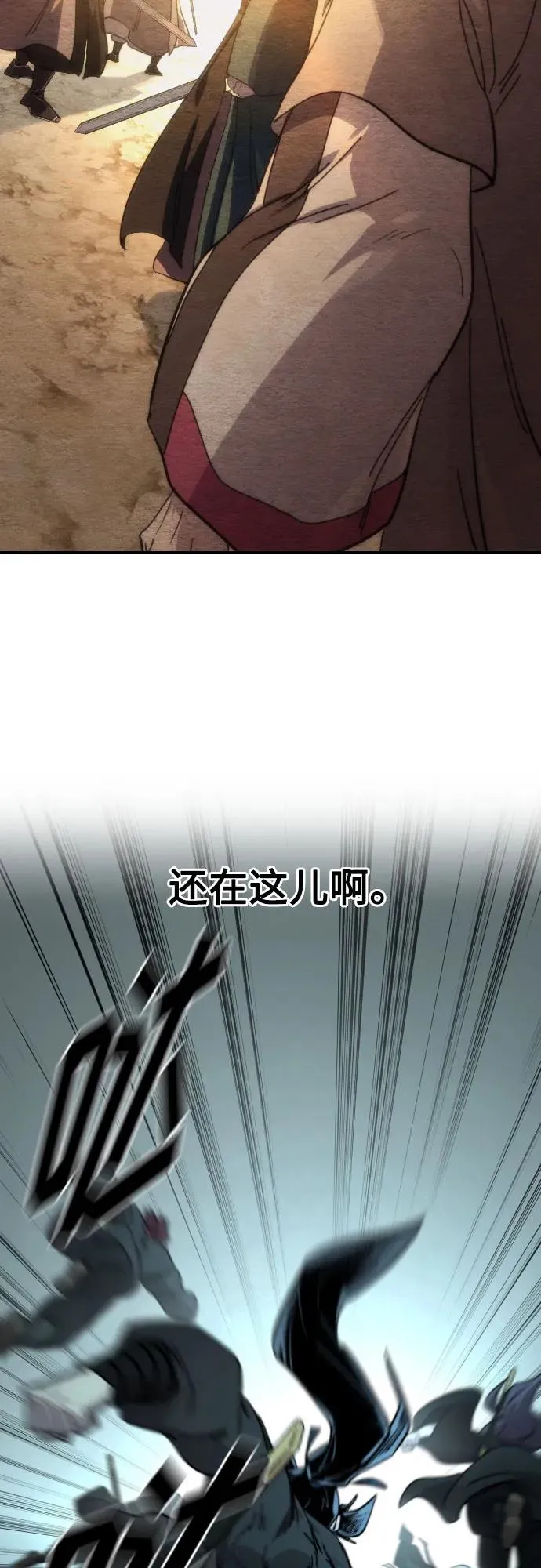 第98话 第80页