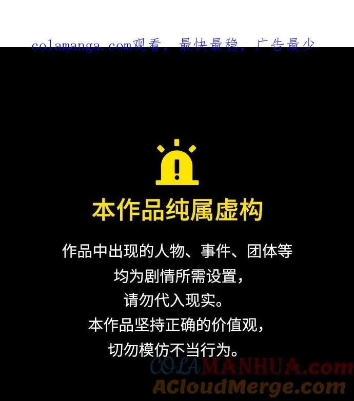 第99话 第1页
