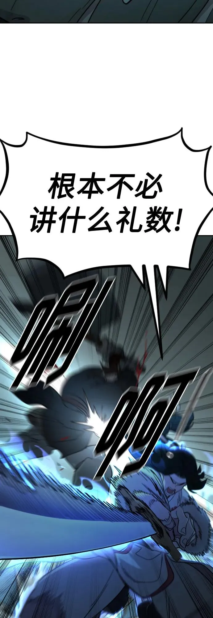 第99话 第11页