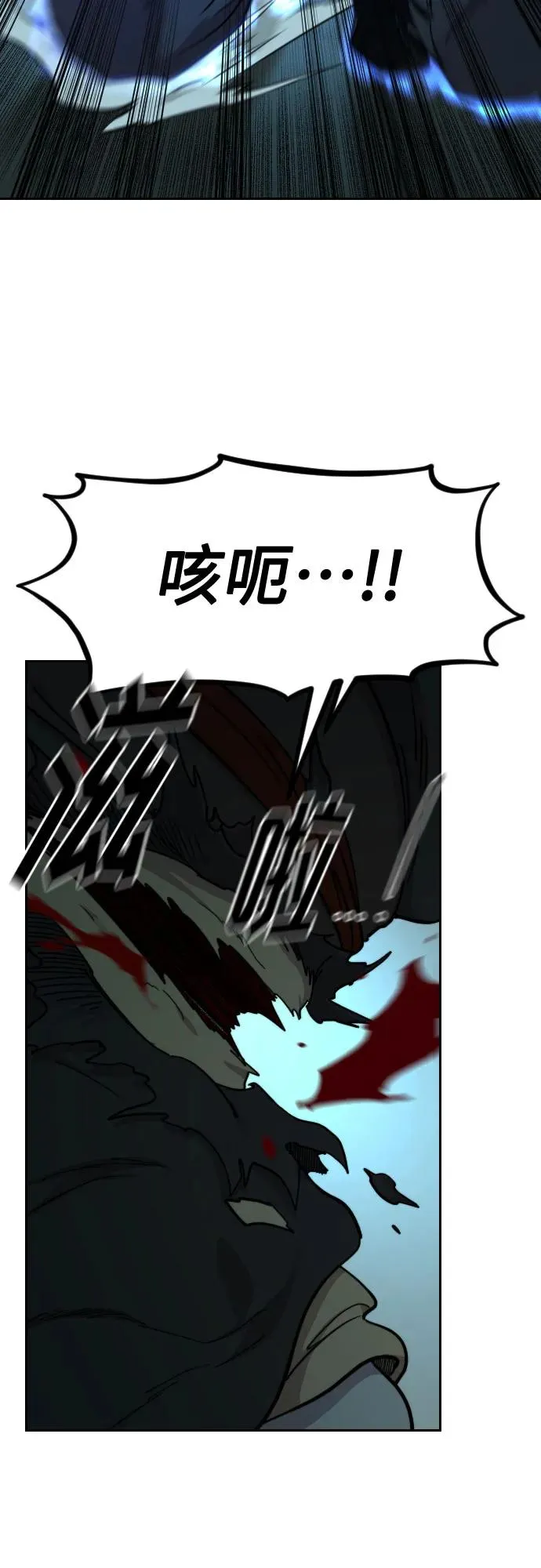 第99话 第12页