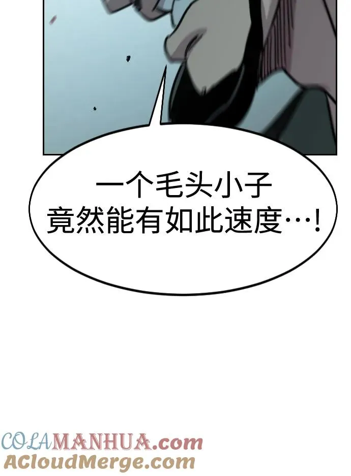 第99话 第16页