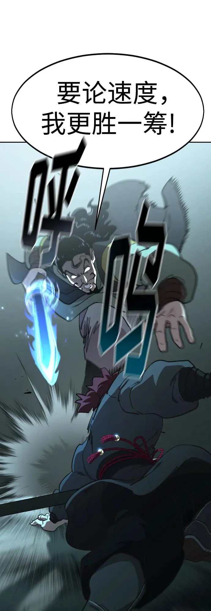 第99话 第18页