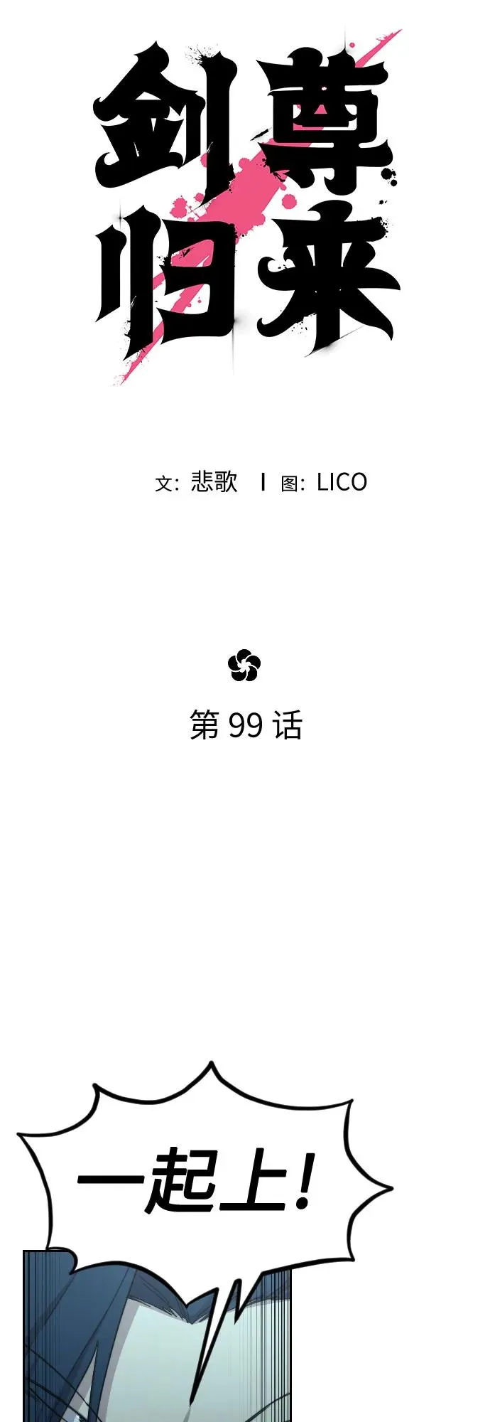 第99话 第23页