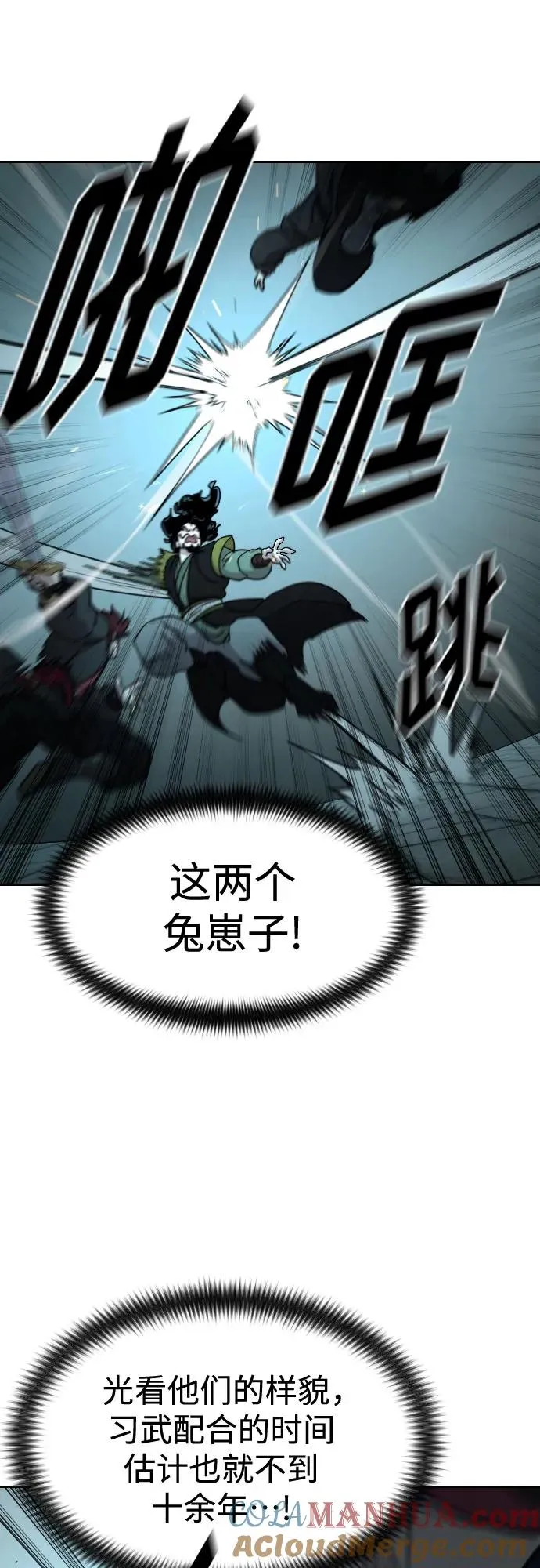 第99话 第28页