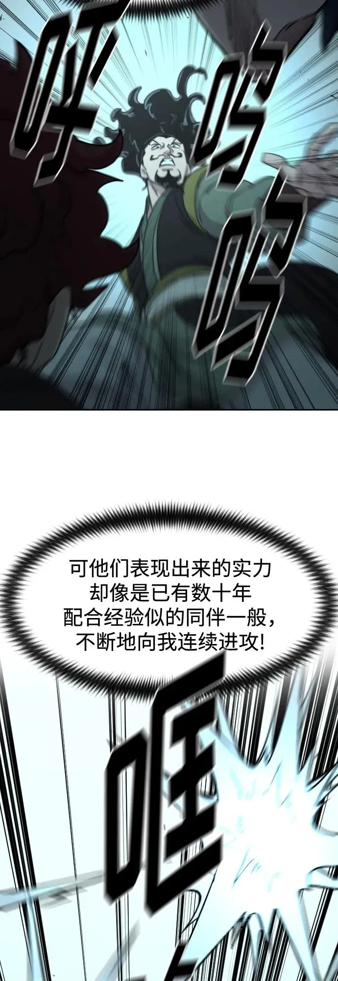 第99话 第29页