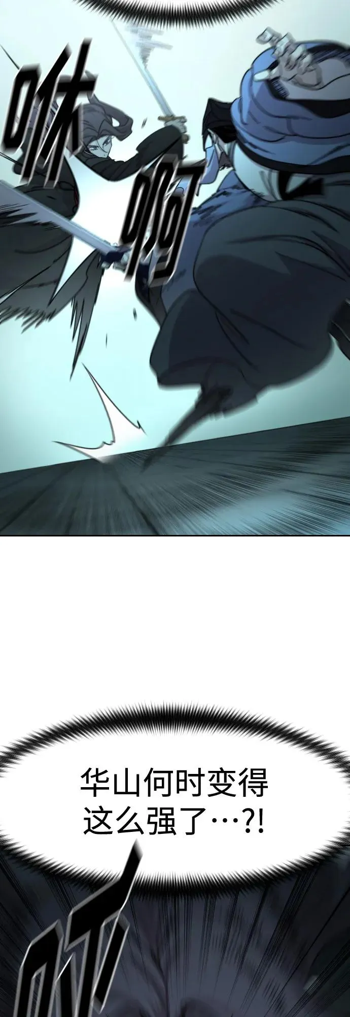 第99话 第38页