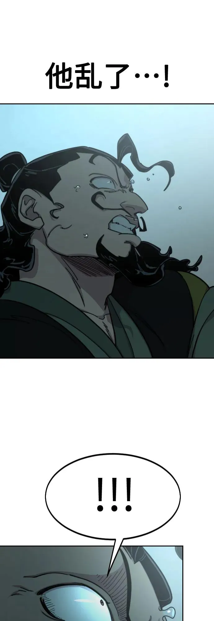 第99话 第42页