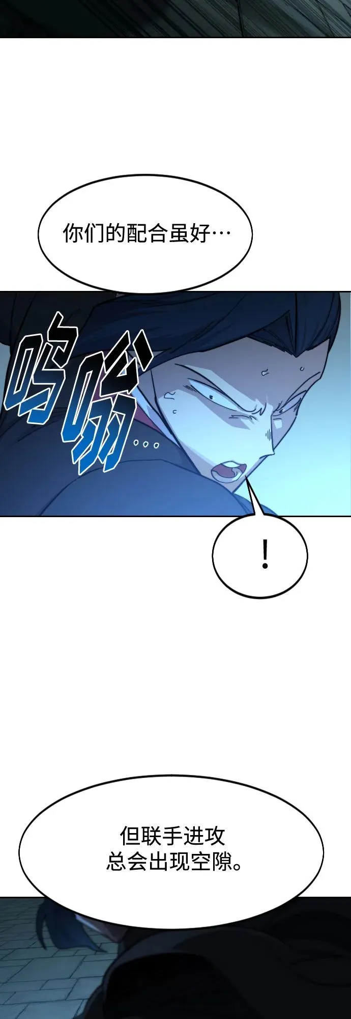 第99话 第44页