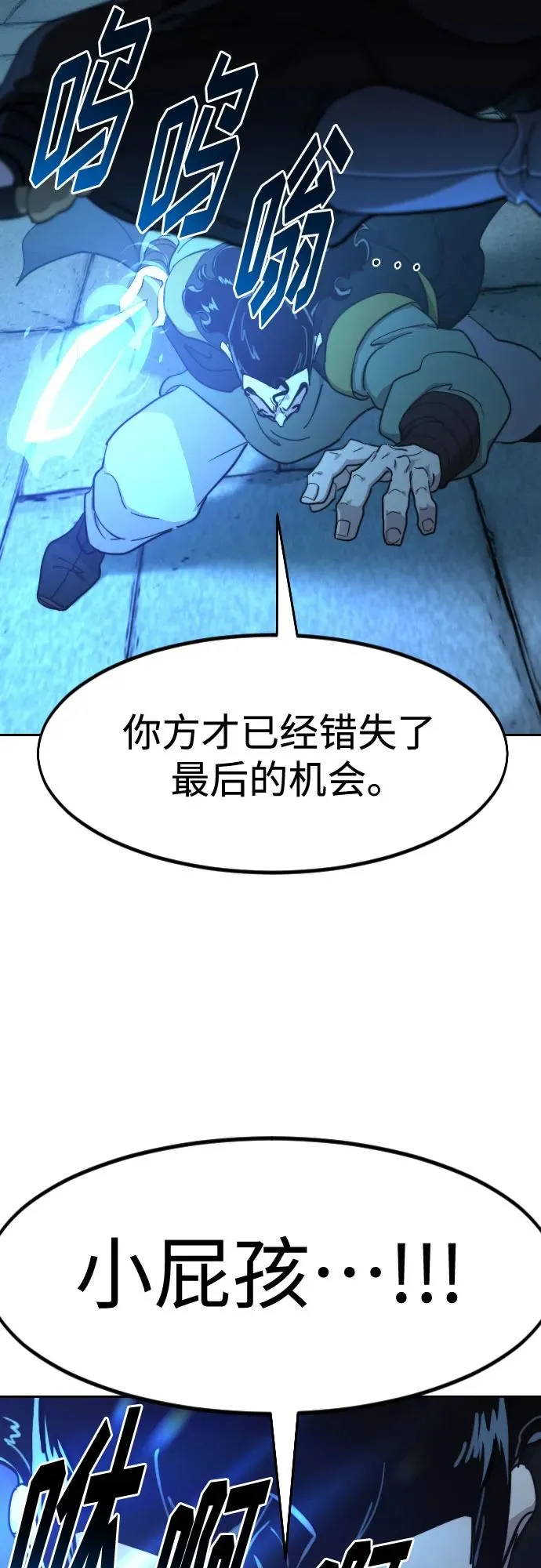 第99话 第45页