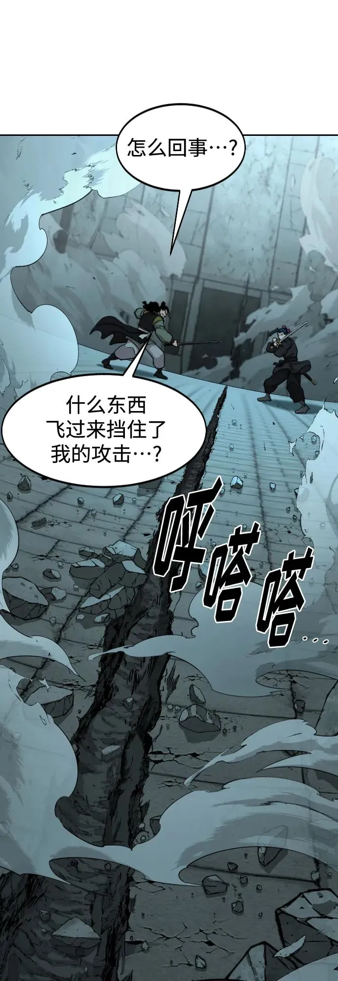 第99话 第51页