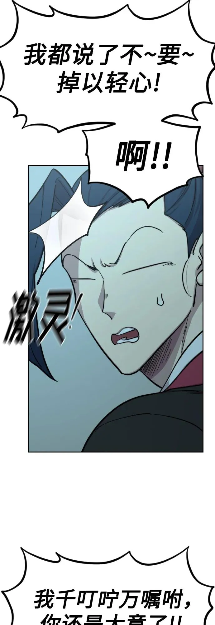 第99话 第53页