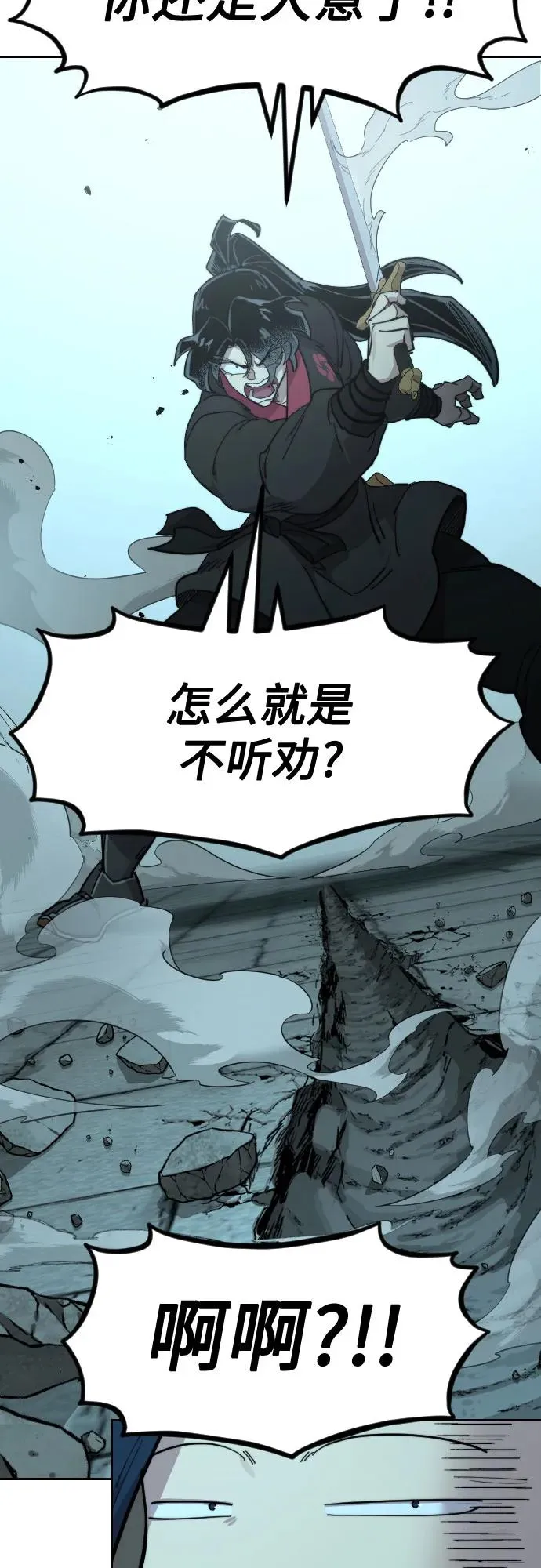 第99话 第54页