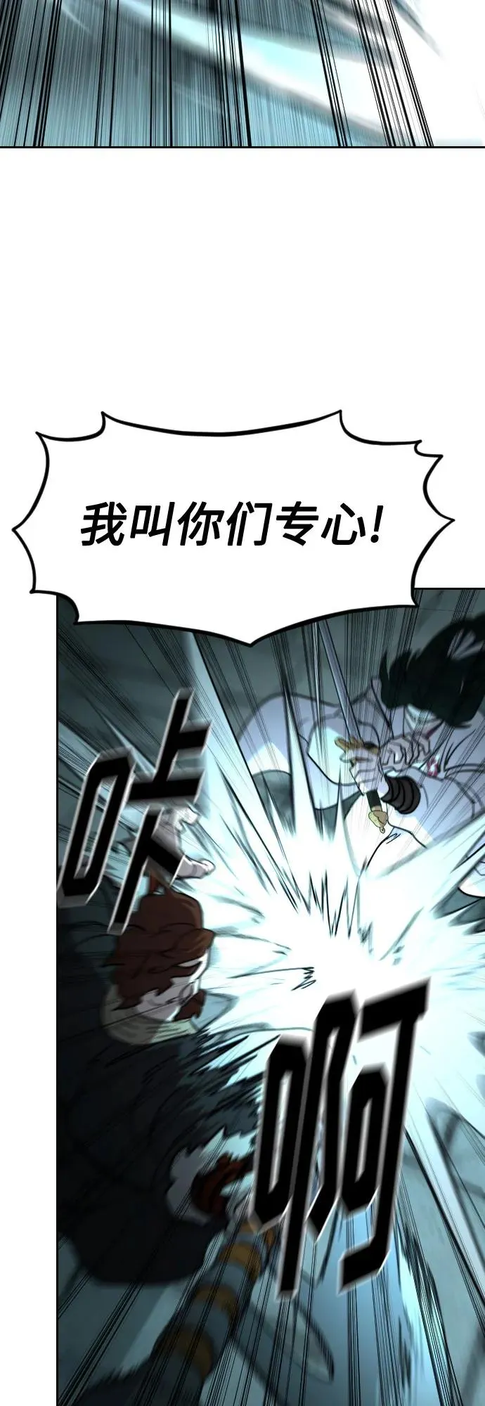 第99话 第59页