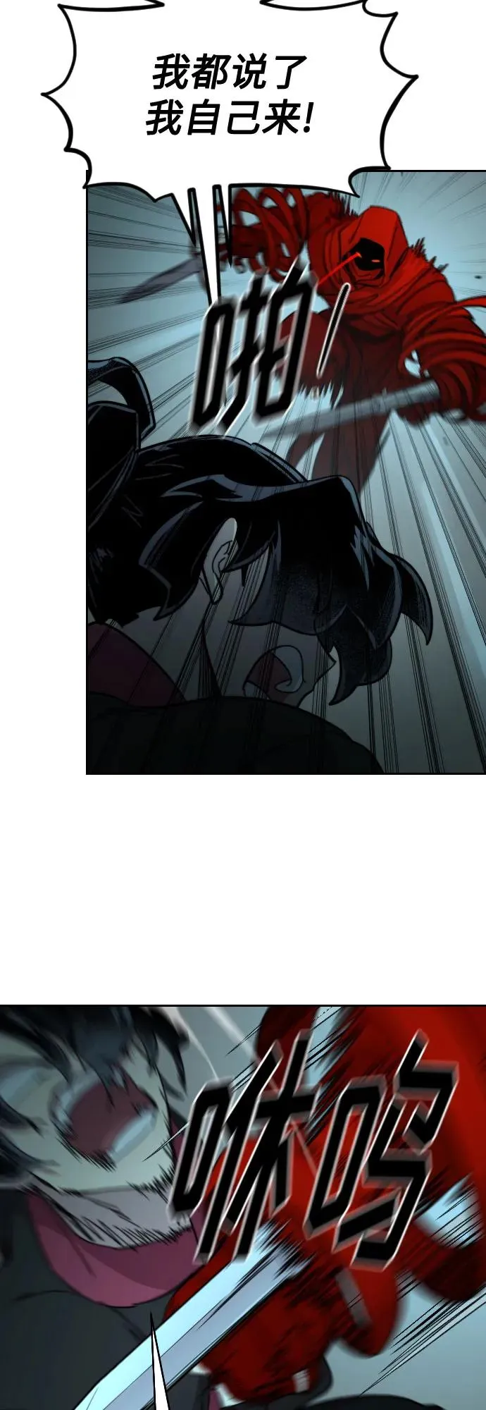 第99话 第62页