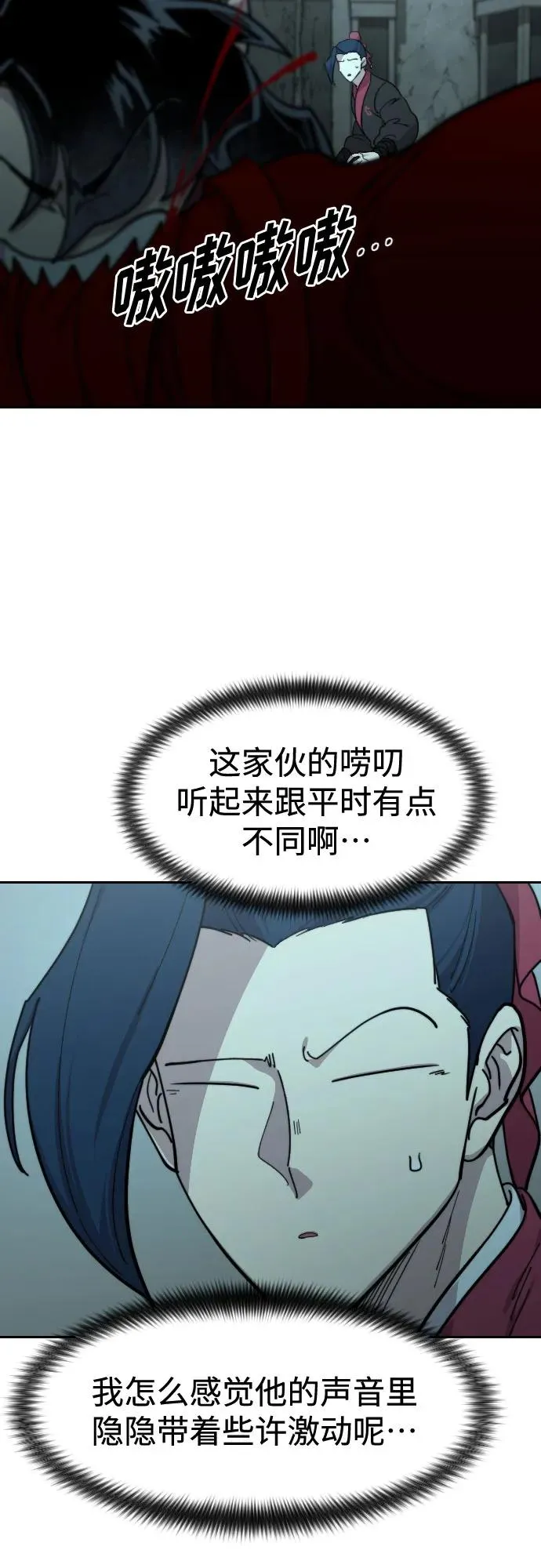 第99话 第65页