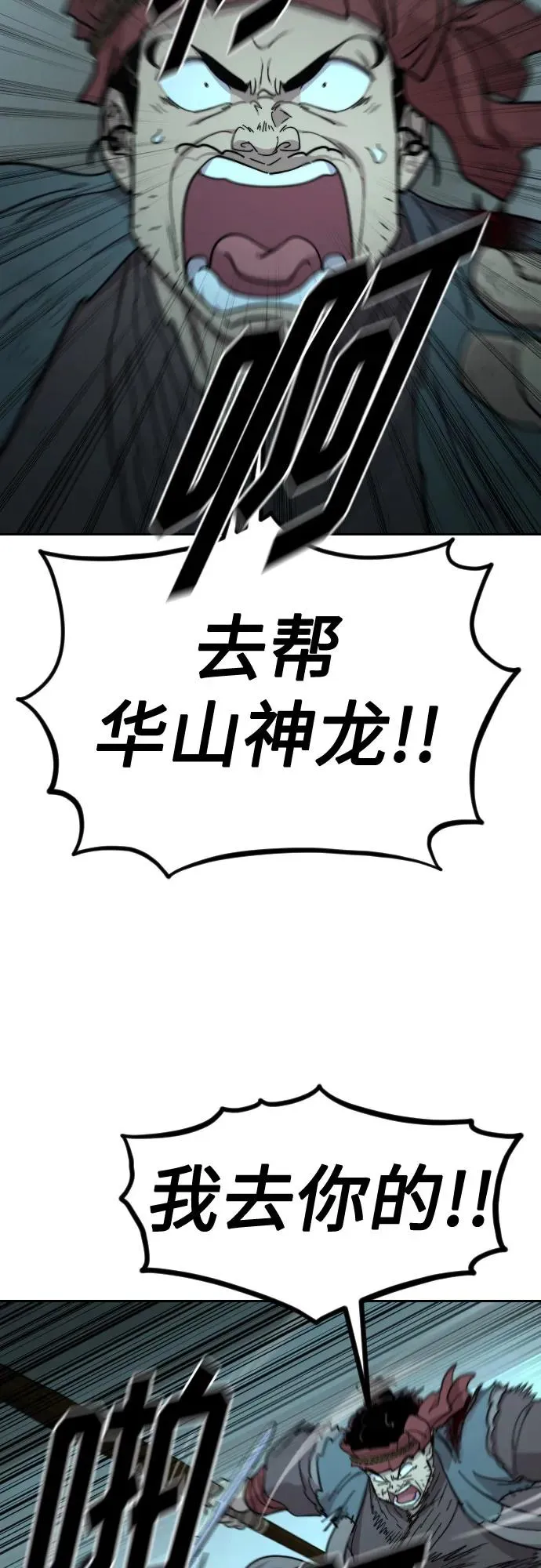 第99话 第68页