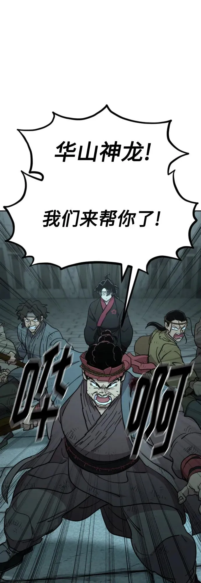 第99话 第71页