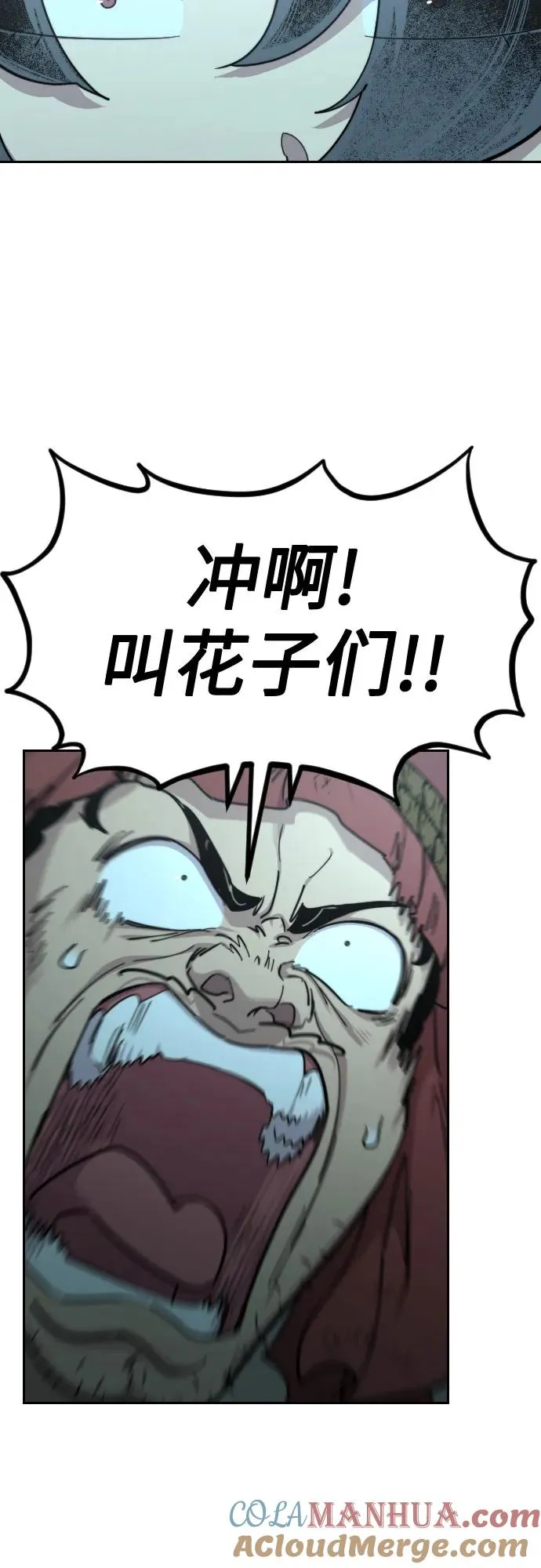 第99话 第73页