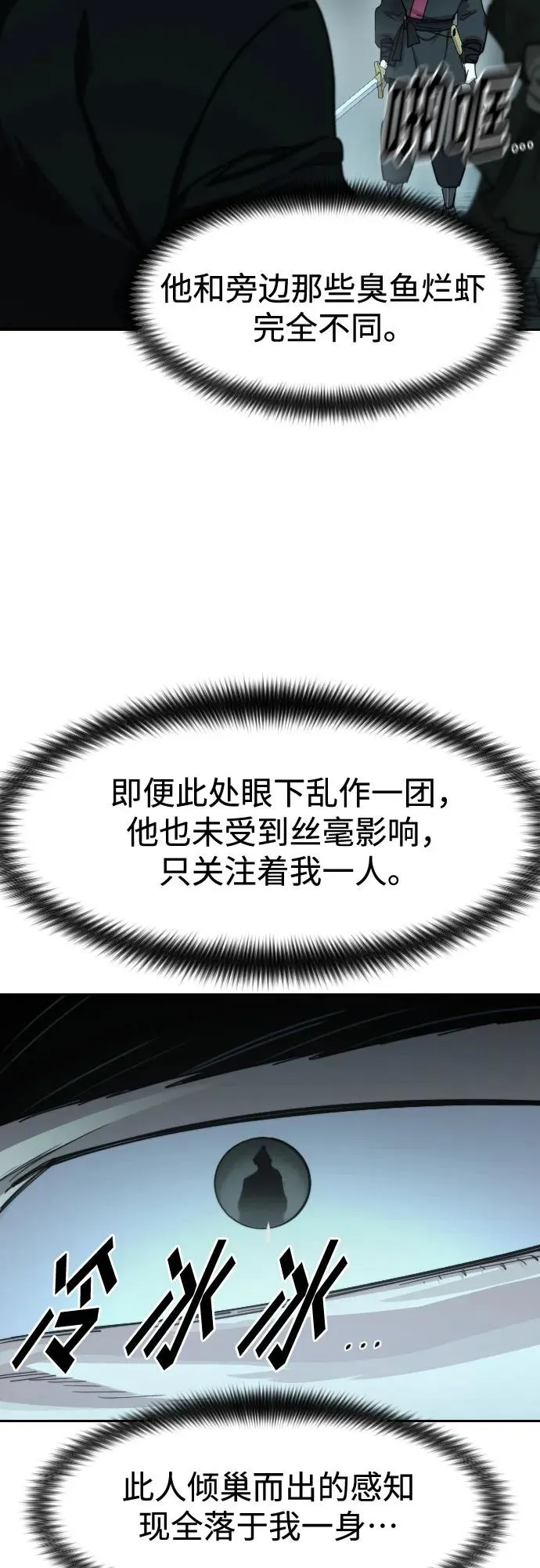 第99话 第78页