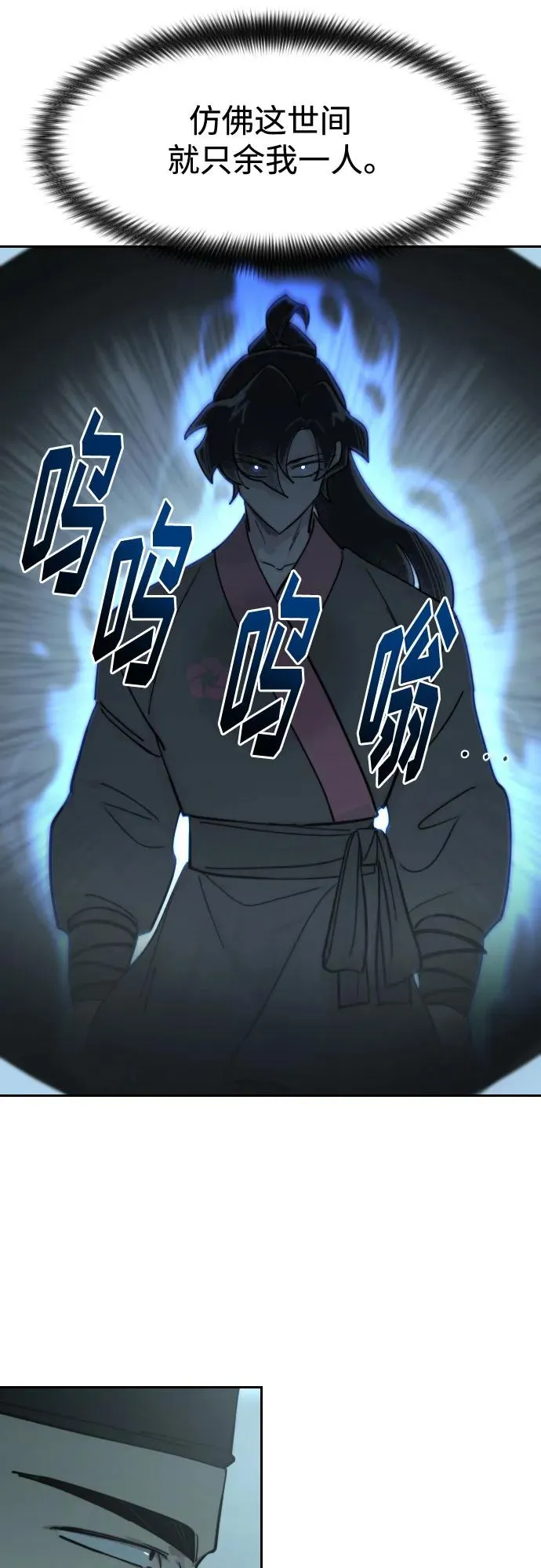 第99话 第80页
