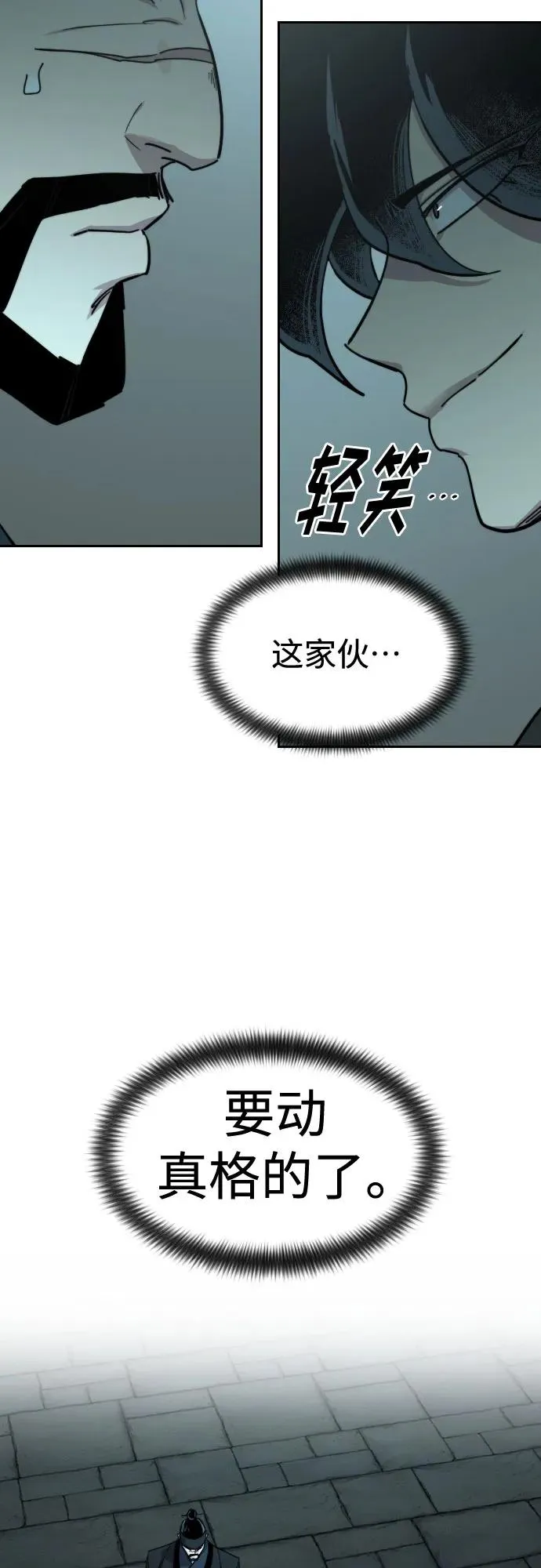 第99话 第81页