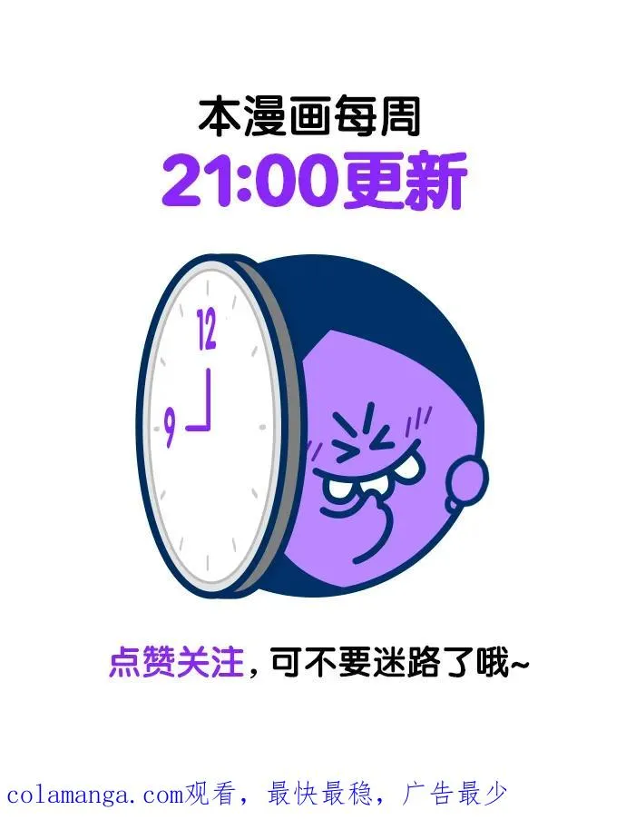 第99话 第84页