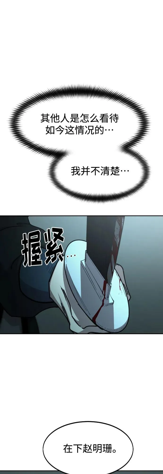 第100话 第2页