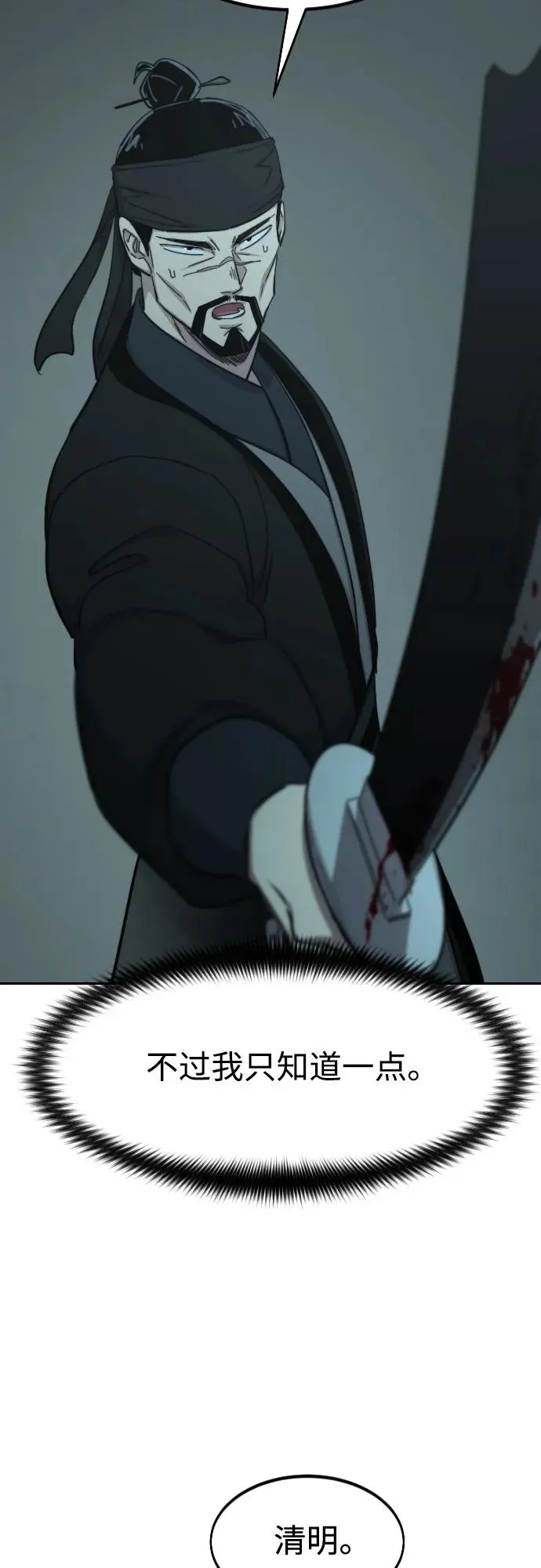 第100话 第3页