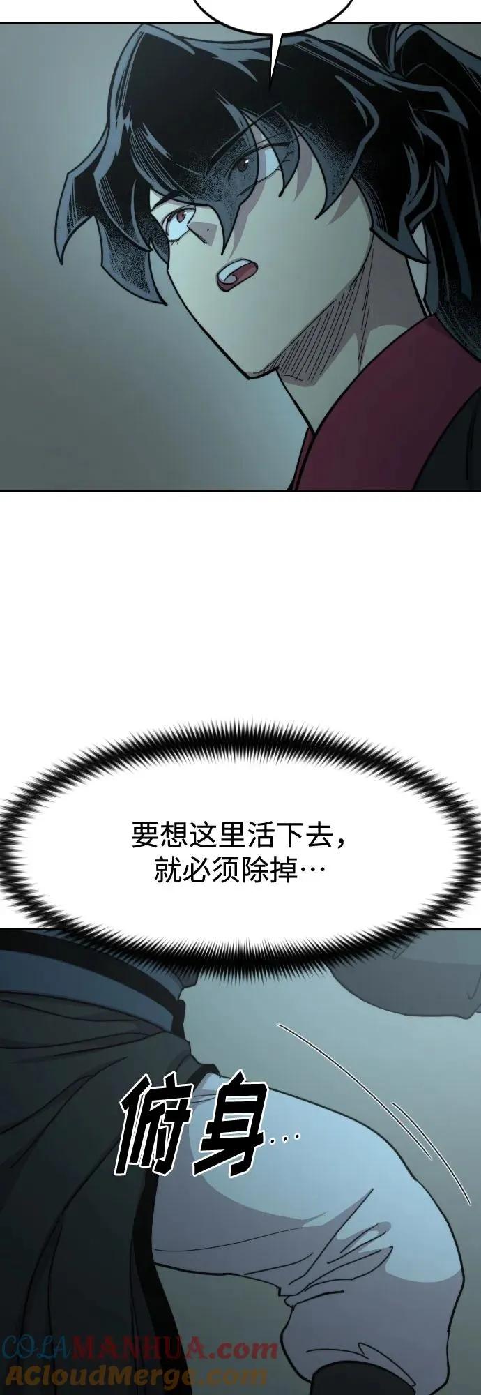 第100话 第4页