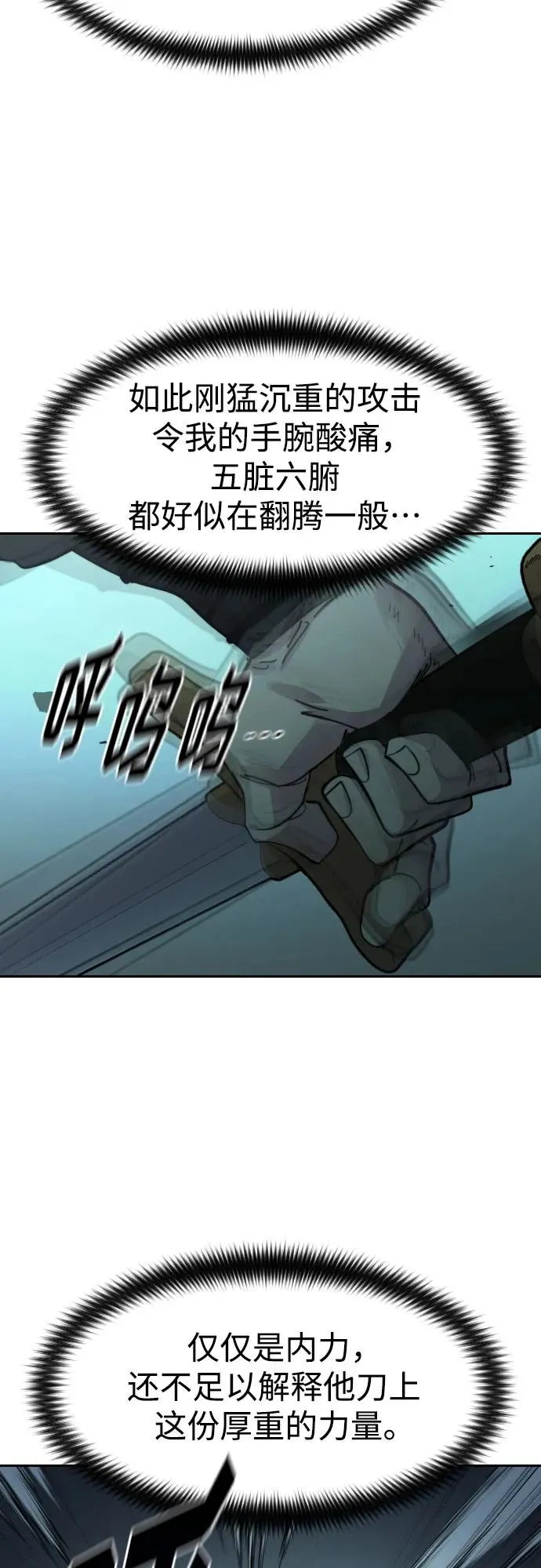 第100话 第20页