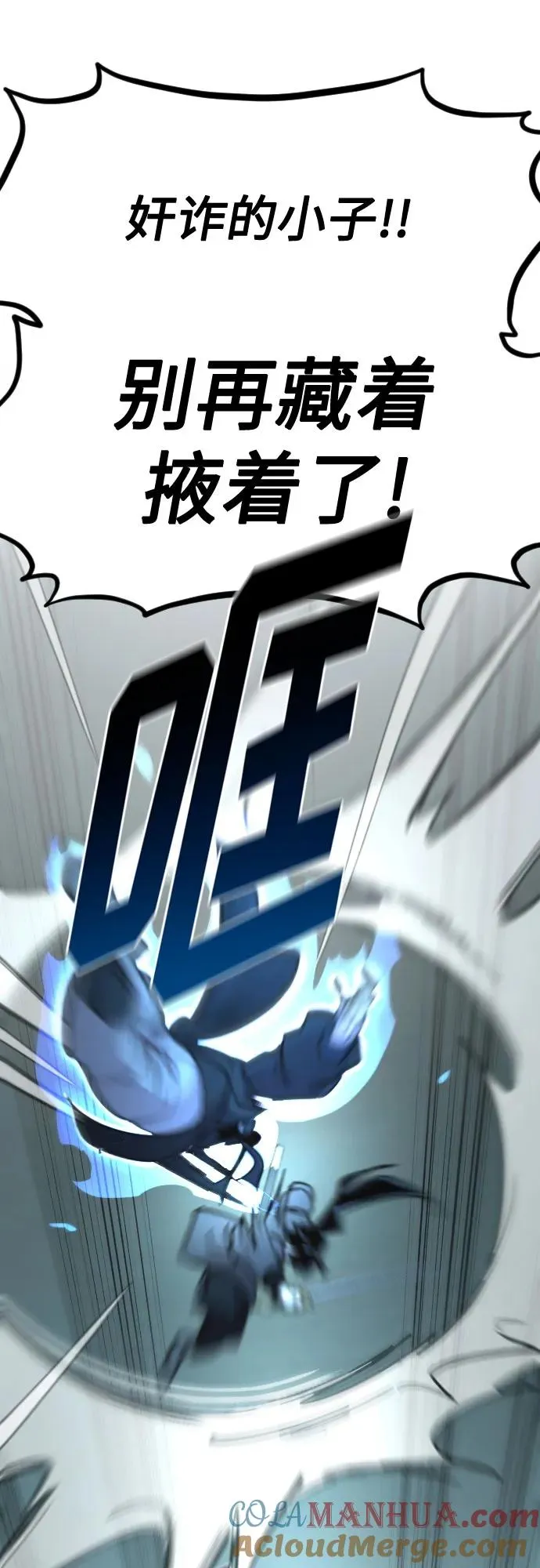 第100话 第31页
