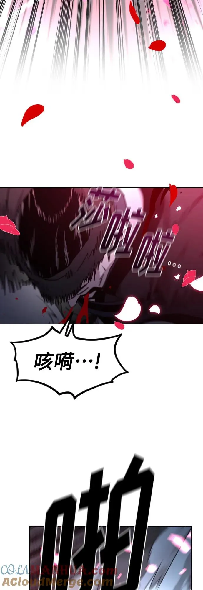 第100话 第58页