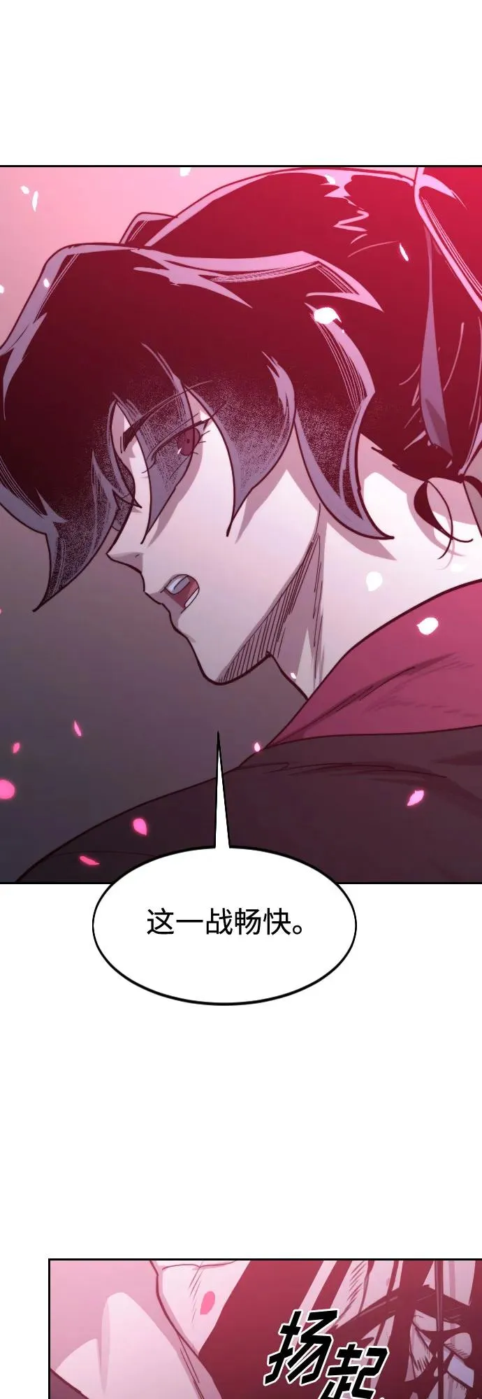 第100话 第69页