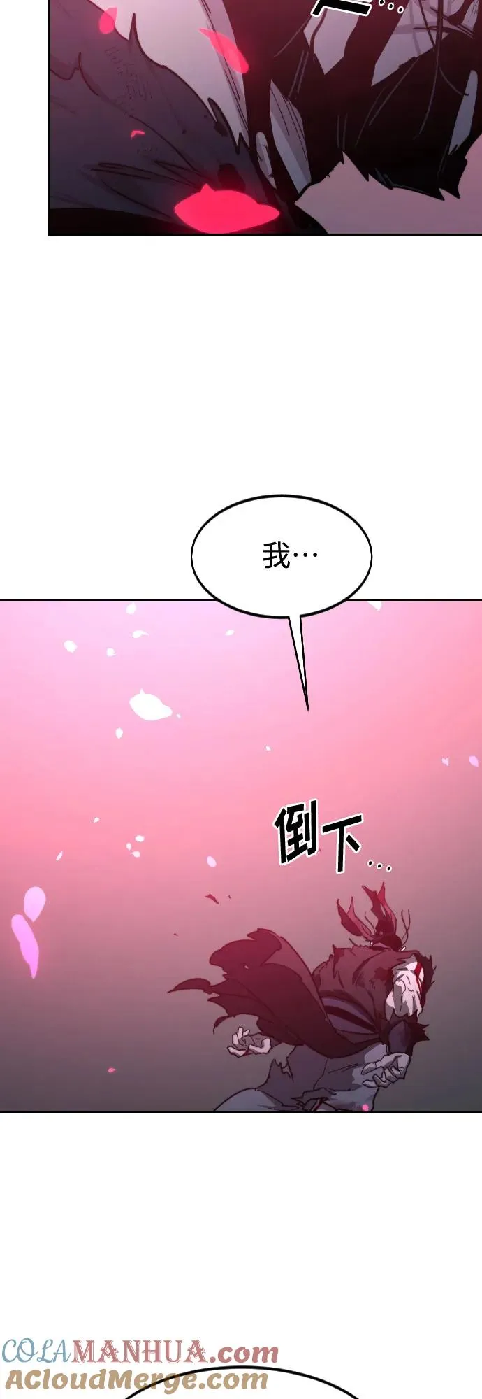 第100话 第70页