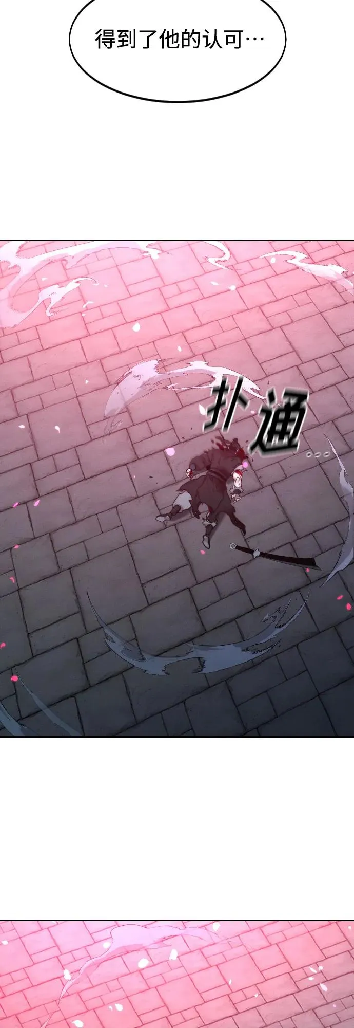 第100话 第71页